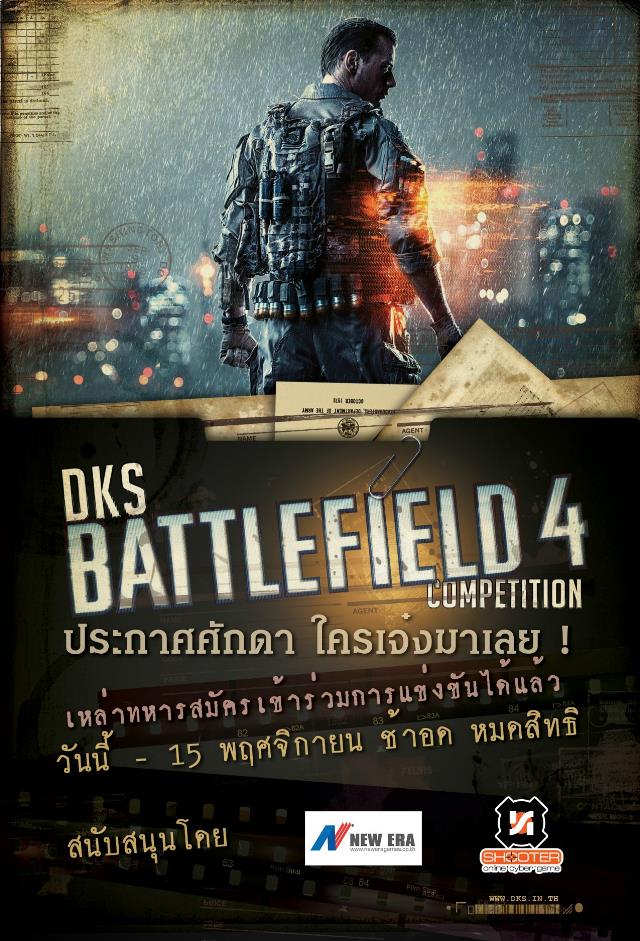 Battlefield 4 DKS Competition