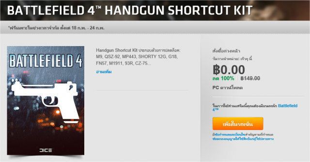 Batttlefield 4 free Handgun Shortcut Kit