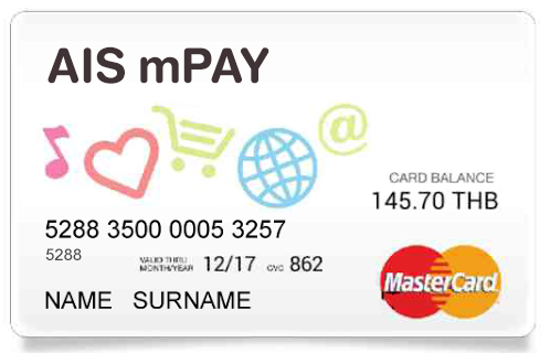 AIS_mPay_MasterCard_2