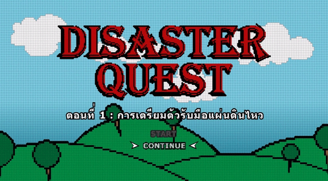 disaster-quest