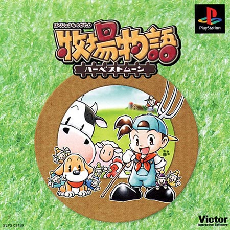 เกม Bokujou Monogatari ที่เรารู้จักกันในชื่อ Harvest Moon