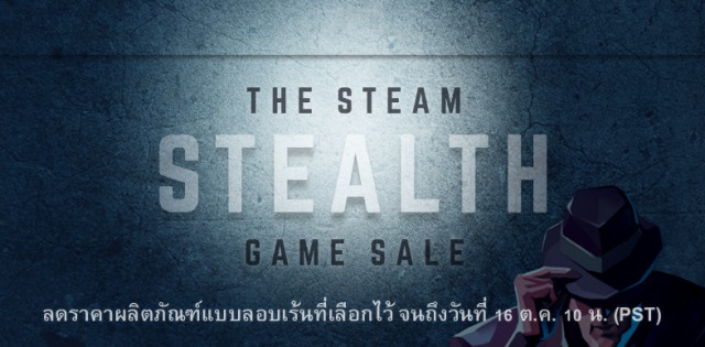 steam-stealth-sale