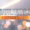 Battlefield 4 Dragon's Teeth DLC ปลดล็อคอุปกรณ์
